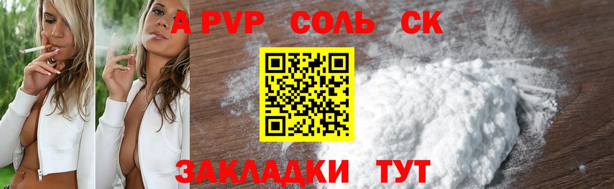 Alpha PVP крисы CK Елец