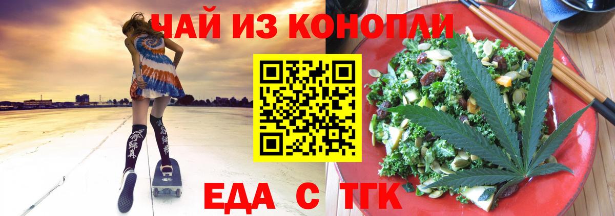 Canna-Cookies конопля  Вход с VPN  Елец 
