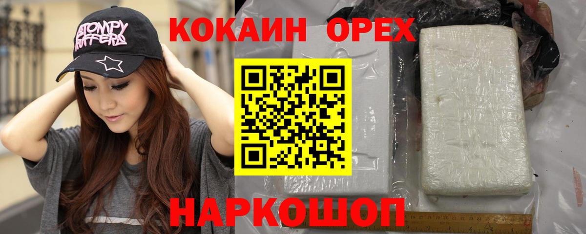 Елец  Кокаин 97%  Вход с VPN 