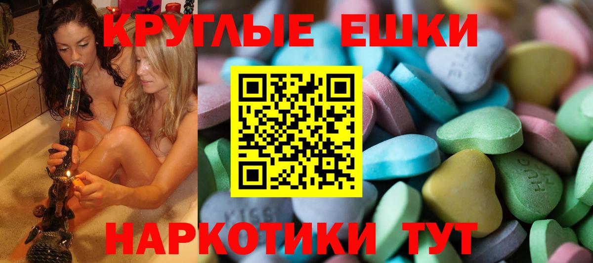 Елец  цена   Вход с VPN  Ecstasy  ЭКСТАЗИ mix  Экстази MDMA 