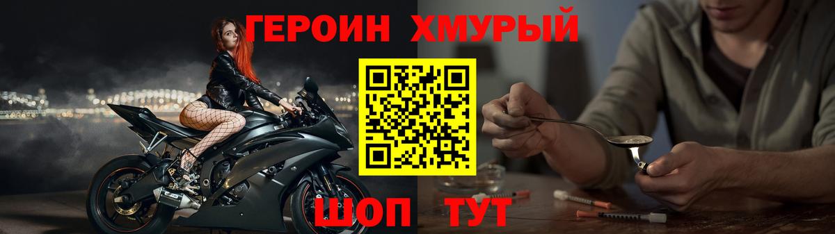 Героин VHQ  Вход с VPN  Елец 