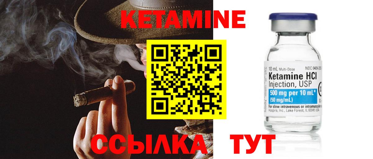Елец  КЕТАМИН VHQ  Вход с VPN  Кетамин VHQ 