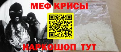 метамфетамин Краснодар