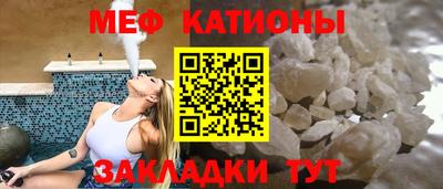 MESCALINE Краснокаменск