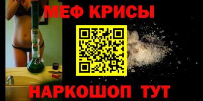 метамфетамин Краснодар