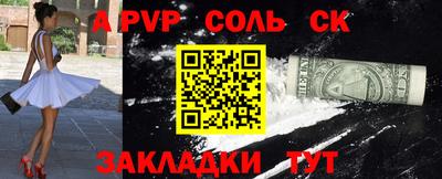 таблы Краснознаменск