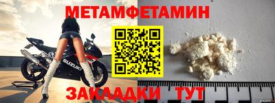 метамфетамин Краснодар