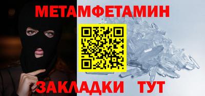 метамфетамин Краснодар