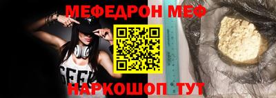 MESCALINE Краснокаменск