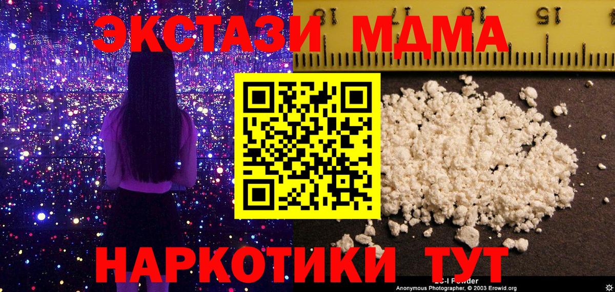 МДМА молли Елец