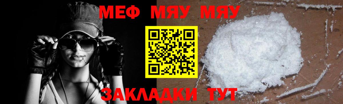 Мефедрон 4 MMC  Меф  Елец  МЕФ мука  Вход с VPN 