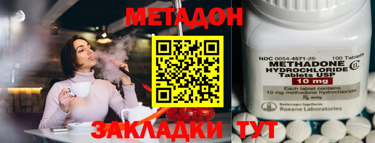 МЕТАДОН кристалл  МЕТАДОН мёд  Вход с VPN  Елец 
