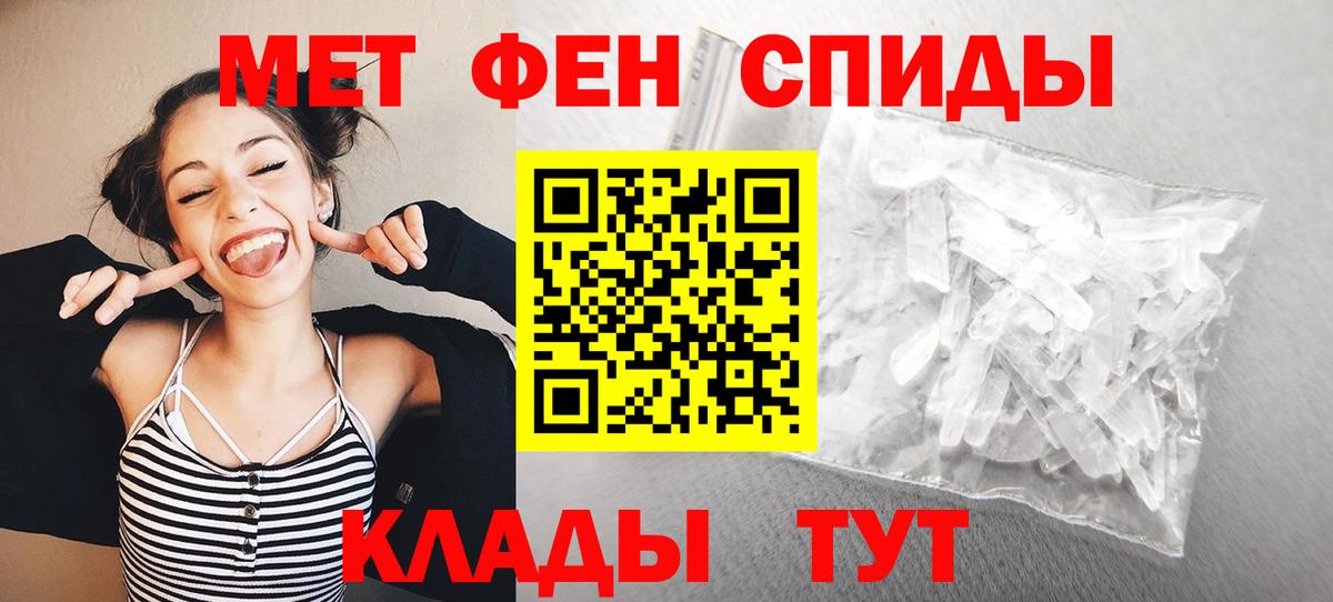 Первитин кристалл  Вход с VPN  Елец  Первитин кристалл 