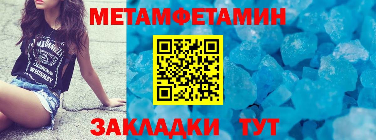 Метамфетамин витя Елец