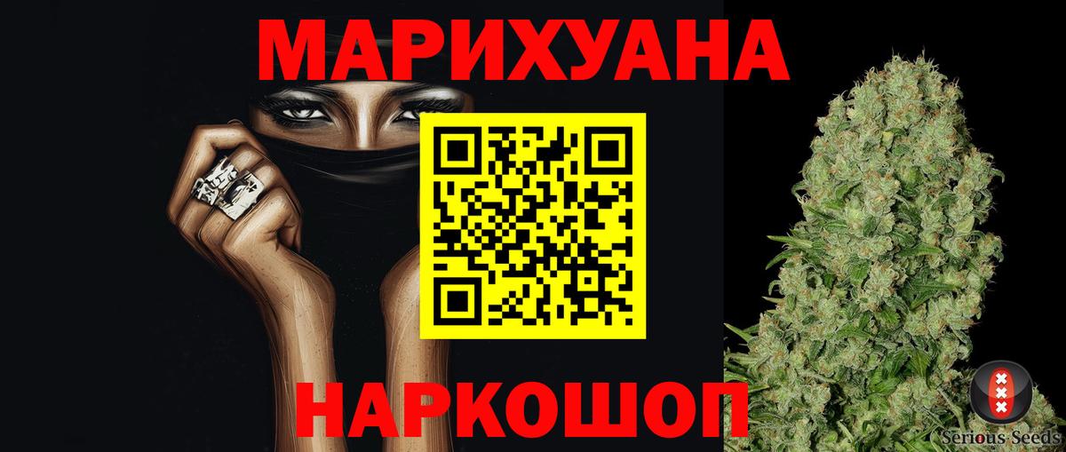 Шишки марихуана AK-47  МАРИХУАНА OG Kush  Елец  Бошки Шишки Bruce Banner  Вход с VPN  Марихуана White Widow 